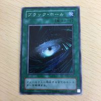 49 47 51 遊戯王 スーパーレア kozmoーエメラルドポリス 死者転生 ブラック・ホール サムネイル 3