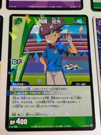 カード イナズマイレブン 月島景秀 飛鷹征矢 カード まとめ サムネイル 2