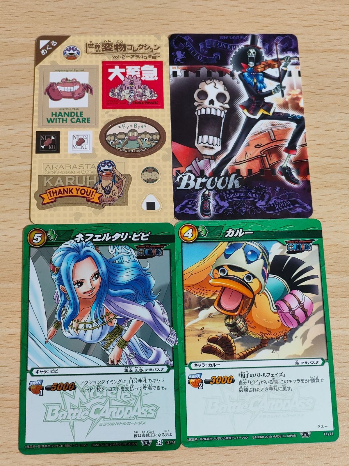 ワンピース 変物コレクション カード カルー アラバスタ ビビ ネフェルタリ ミラバト R ブルック