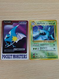 ゴルバット ポケモンカード バンダイ 旧裏面 まとめ