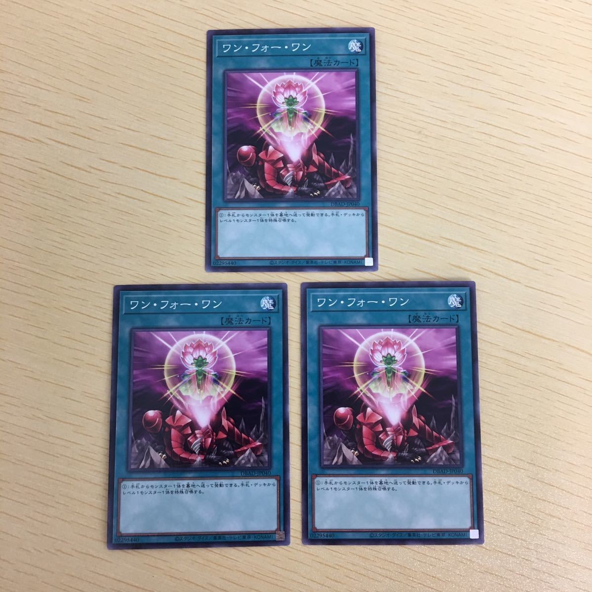 Yu-Gi-Oh Card Lot Common Trading Card Game Japanese