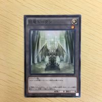 Yu-Gi-Oh Huge Dragon Token Card Lot Japanese TCG サムネイル 3