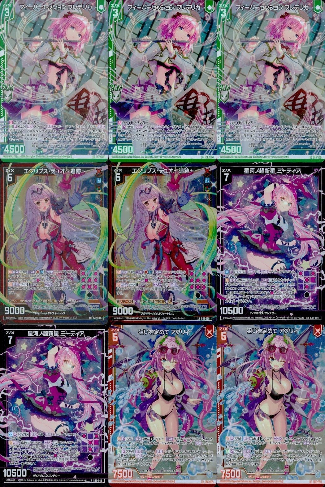 Z/X ゼクス カード まとめ 全て LR キラ レア フィーバーセッション フレデリカ エクリプ 星河ノ超新星 ミーティアス・デュオ