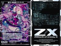 Z/X ゼクス カード まとめ 全て LR キラ レア フィーバーセッション フレデリカ エクリプ 星河ノ超新星 ミーティアス・デュオ サムネイル 8
