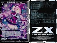 Z/X ゼクス カード まとめ 全て LR キラ レア フィーバーセッション フレデリカ エクリプ 星河ノ超新星 ミーティアス・デュオ サムネイル 7