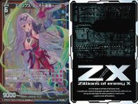 Z/X ゼクス カード まとめ 全て LR キラ レア フィーバーセッション フレデリカ エクリプ 星河ノ超新星 ミーティアス・デュオ サムネイル 5