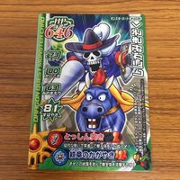 ドラゴンクエスト モンスター バトルロード カード まとめ バトルレックス 亡霊の騎士 ヘルパイレーツ プチアーノン 26 サムネイル 2