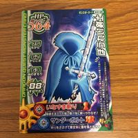 ドラゴンクエスト モンスター バトルロード カード まとめ バトルレックス 亡霊の騎士 ヘルパイレーツ プチアーノン 26 サムネイル 4