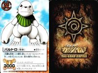 カード まとめ ガッシュベル 大海恵 高嶺清麿 フリト 前者 キクロプ キクロプ バルドロ ゾボロン ガンゾ ガッシュ サムネイル 8