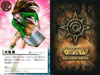 カード まとめ ガッシュベル 大海恵 高嶺清麿 フリト 前者 キクロプ キクロプ バルドロ ゾボロン ガンゾ ガッシュ サムネイル 2