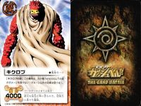 カード まとめ ガッシュベル 大海恵 高嶺清麿 フリト 前者 キクロプ キクロプ バルドロ ゾボロン ガンゾ ガッシュ サムネイル 7