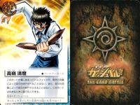カード まとめ ガッシュベル 大海恵 高嶺清麿 フリト 前者 キクロプ キクロプ バルドロ ゾボロン ガンゾ ガッシュ サムネイル 3