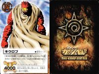 カード まとめ ガッシュベル 大海恵 高嶺清麿 フリト 前者 キクロプ キクロプ バルドロ ゾボロン ガンゾ ガッシュ サムネイル 6