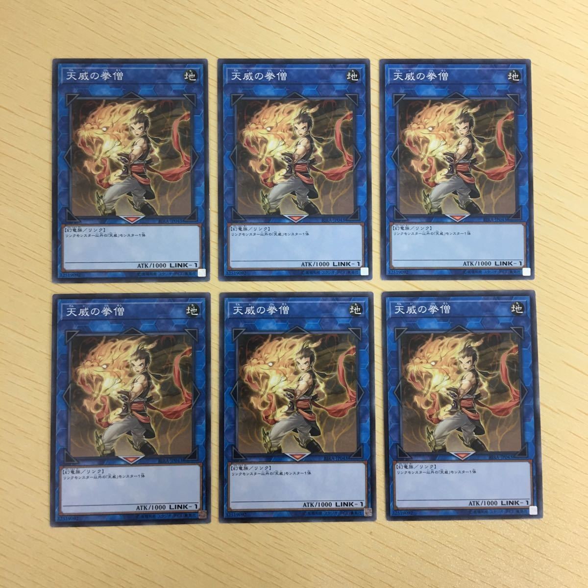 遊戯王 ノーマル カード トレーディングカード 天威の拳僧 まとめ