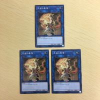 遊戯王 ノーマル カード トレーディングカード 天威の拳僧 まとめ サムネイル 2