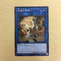 遊戯王 ノーマル カード トレーディングカード 天威の拳僧 まとめ サムネイル 4