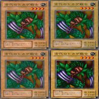 古代のトカゲ戦士 25枚 型番統一 コレクション ノーマル 遊戯王 まとめ 2期 初期 サムネイル 6