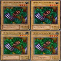 古代のトカゲ戦士 25枚 型番統一 コレクション ノーマル 遊戯王 まとめ 2期 初期 サムネイル 2