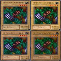 古代のトカゲ戦士 25枚 型番統一 コレクション ノーマル 遊戯王 まとめ 2期 初期 サムネイル 7