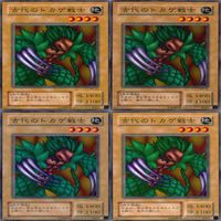 古代のトカゲ戦士 25枚 型番統一 コレクション ノーマル 遊戯王 まとめ 2期 初期 サムネイル 4