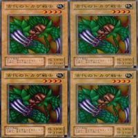 古代のトカゲ戦士 25枚 型番統一 コレクション ノーマル 遊戯王 まとめ 2期 初期 サムネイル 5