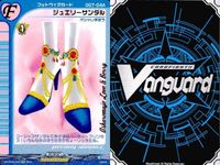 ヴァンガード 天智覚命 ラブandベリー フットウェア まとめ シャイニープラネット ジュエリーサンダル あみあげブーツ ローファー 他 ラブアンドベリー オシャレ魔女 ラブ EX ヘア メイクアップ o9-1 ＿15 サムネイル 5