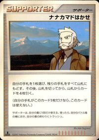 ポケモン カード まとめ DP4 DP3 DP2 DP1 オーキドはかせの訪問 ギンガ団のマーズ ミズキの検索 ナナカマドはかせ きずぐ サムネイル 5