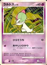 ポケモン カード まとめ DP4 DP3 DP2 DP1 オーキドはかせの訪問 ギンガ団のマーズ ミズキの検索 ナナカマドはかせ きずぐ サムネイル 10