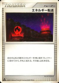ポケモン カード まとめ DP4 DP3 DP2 DP1 オーキドはかせの訪問 ギンガ団のマーズ ミズキの検索 ナナカマドはかせ きずぐ サムネイル 8