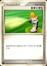 ポケモン カード まとめ DP4 DP3 DP2 DP1 オーキドはかせの訪問 ギンガ団のマーズ ミズキの検索 ナナカマドはかせ きずぐ サムネイル 7