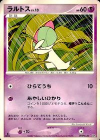 ポケモン カード まとめ DP4 DP3 DP2 DP1 オーキドはかせの訪問 ギンガ団のマーズ ミズキの検索 ナナカマドはかせ きずぐ サムネイル 9