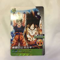 カード トレカ まとめ ドラゴンボール 孫 悟飯 悟空 52 サムネイル 7