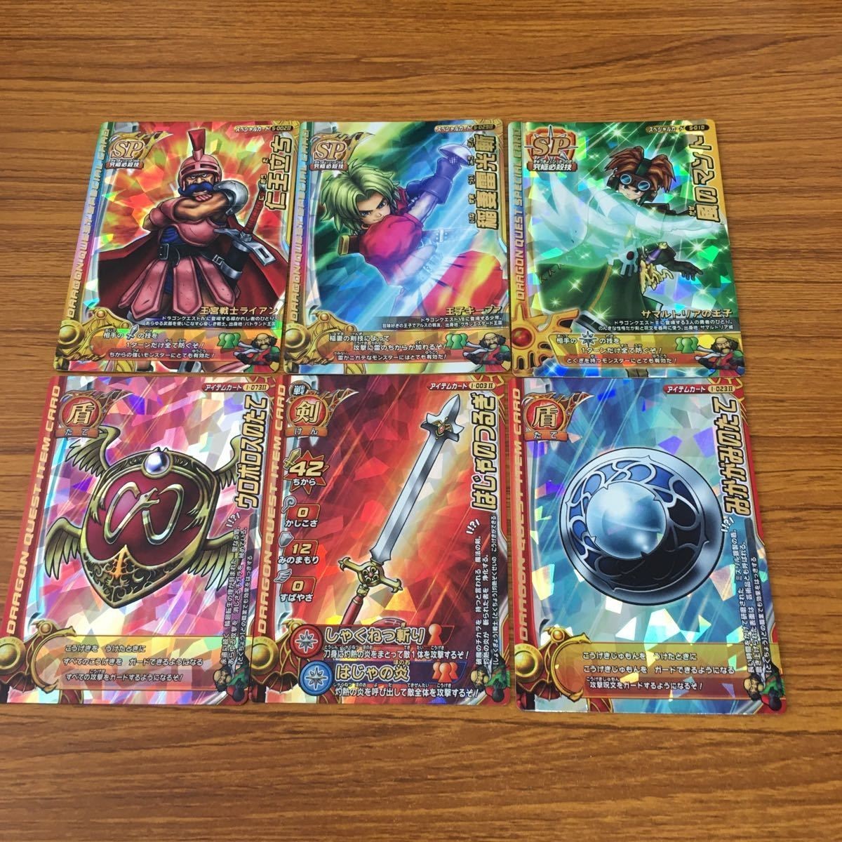 ドラゴンクエスト モンスター バトルロード カード まとめ 20