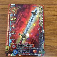 ドラゴンクエスト モンスター バトルロード カード まとめ 20 サムネイル 6