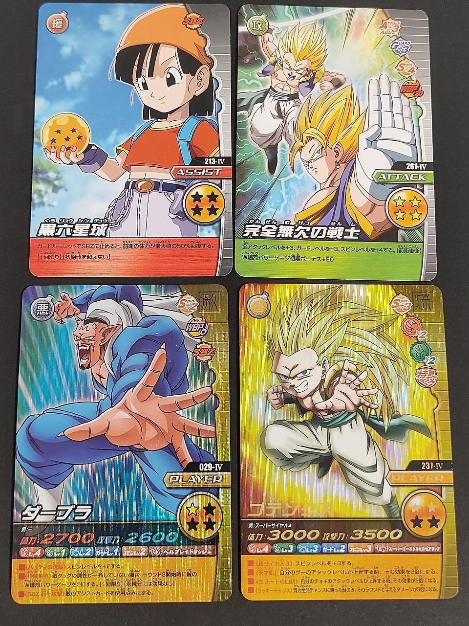 ドラゴンボール データカードダス W爆烈インパクト ゴテンクス 爆レア ダーブラ パン カード まとめ
