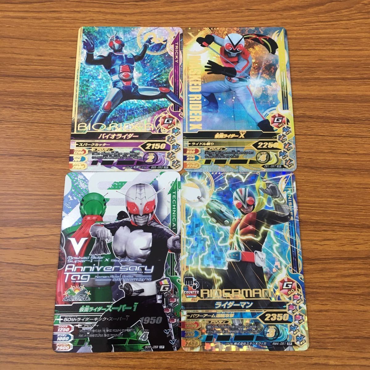 カード トレカ まとめ ガンバライジング SR スーパー1 ライダーマン バイオライダー X 58