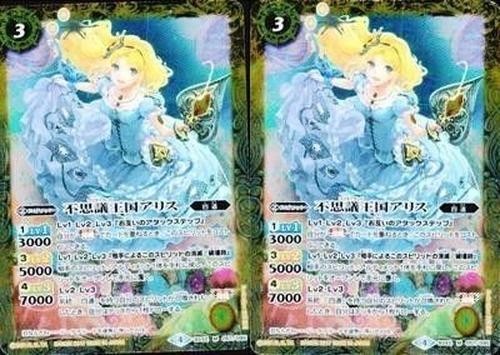 バトルスピリッツ BS42-051 不思議王国アリス M