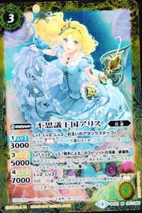 バトルスピリッツ BS42-051 不思議王国アリス M サムネイル 2