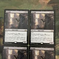 MTG マジックザギャザリング カード まとめ GRN 血の刺客/Blood Operative 4枚セット 48 サムネイル 3