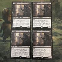 MTG マジックザギャザリング カード まとめ GRN 血の刺客/Blood Operative 4枚セット 48 サムネイル 1