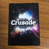 カード トレカ まとめ クルセイド 非売品 プロモ TRIGGER BUNNY 機甲界 ガリアン 16 サムネイル 3