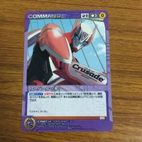 カード トレカ まとめ クルセイド 非売品 プロモ TRIGGER BUNNY 機甲界 ガリアン 16 サムネイル 2