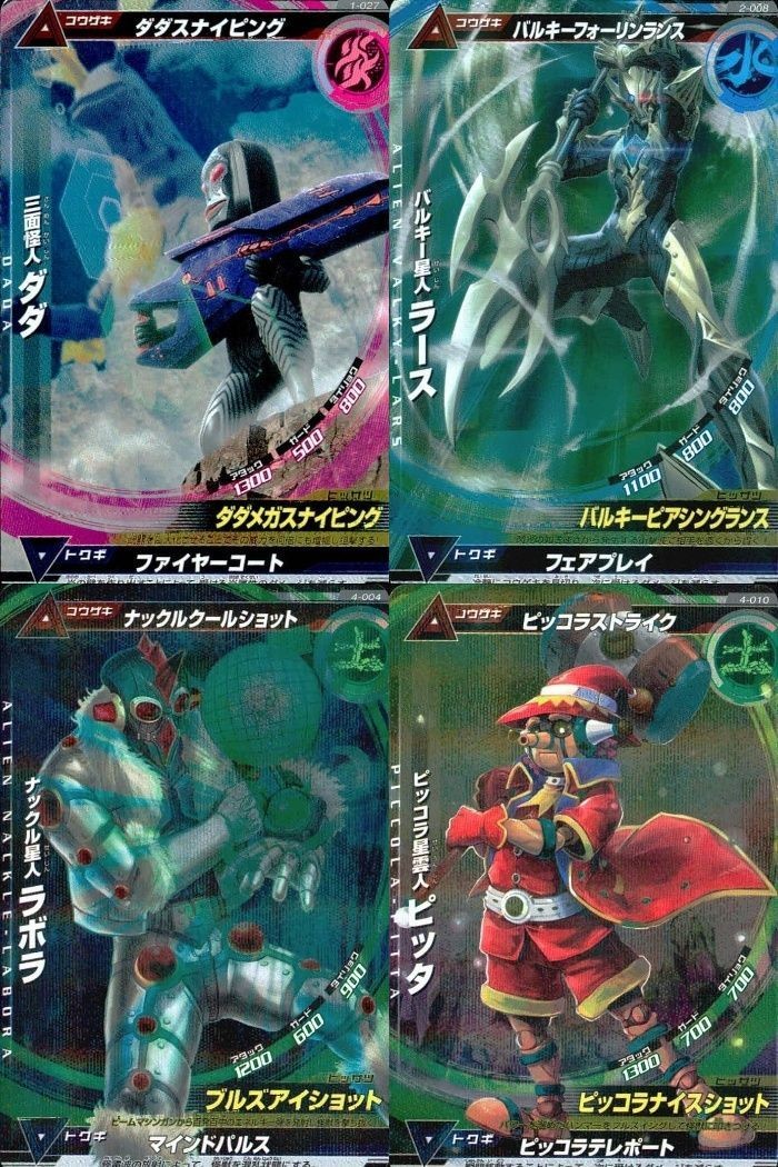 ウルトラマン 大怪獣ラッシュ 大怪獣バトル カード まとめ さんわんかいじん バルキー星人ラース ナックル星人ラボラ ピッコラ星雲人ピッタ R ★カードリスト参照