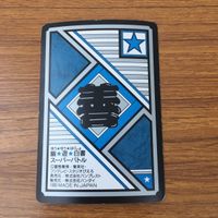 カード トレカ まとめ 幽遊白書 幽助 桑原 55 サムネイル 10
