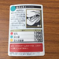 カード トレカ まとめ 幽遊白書 幽助 桑原 55 サムネイル 8