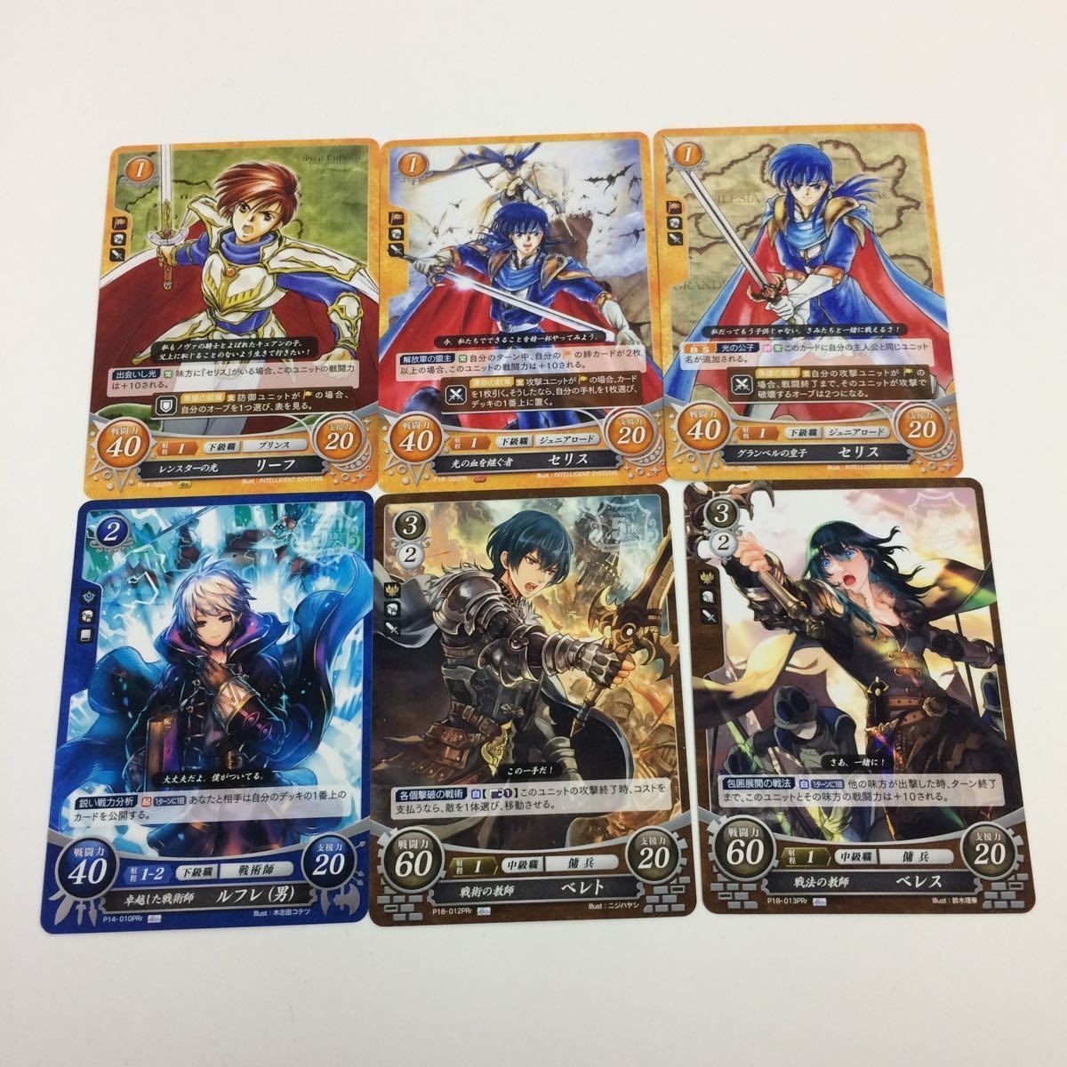 ファイヤーエムブレム サイファ カード まとめ ルフレ(男) ベレト ベレス セリス リーフ 25