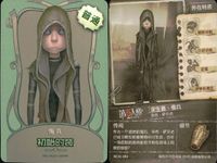 カード まとめ 第五人格 第5人格 キラ 傭兵 藍鯊老兵 暗鯊勇士 初始的装 調香師 長頸鹿之雅 サムネイル 9