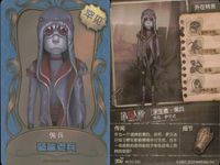 カード まとめ 第五人格 第5人格 キラ 傭兵 藍鯊老兵 暗鯊勇士 初始的装 調香師 長頸鹿之雅 サムネイル 2