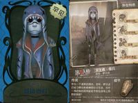 カード まとめ 第五人格 第5人格 キラ 傭兵 藍鯊老兵 暗鯊勇士 初始的装 調香師 長頸鹿之雅 サムネイル 6