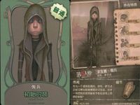 カード まとめ 第五人格 第5人格 キラ 傭兵 藍鯊老兵 暗鯊勇士 初始的装 調香師 長頸鹿之雅 サムネイル 10